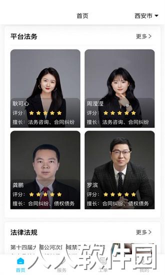 羊小律app下载