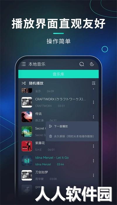 玩音音乐手机版下载
