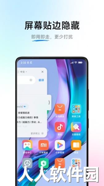 小米翻译app最新版(小爱翻译)下载