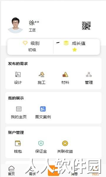 e自装最新版下载