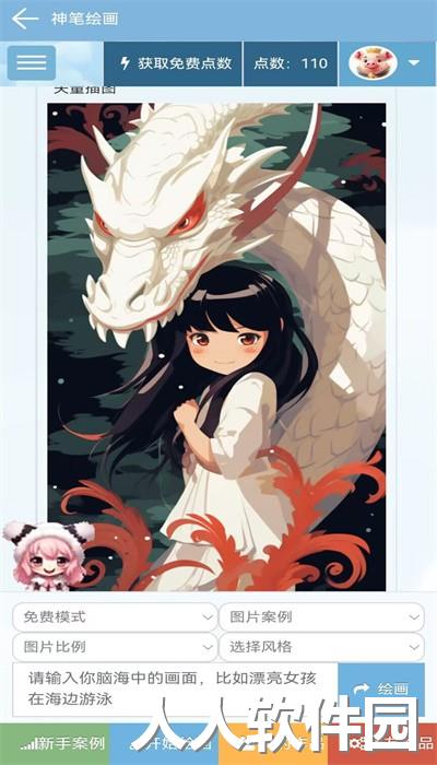 神笔绘画手机版下载