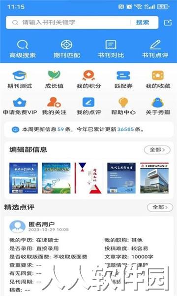 秀瓣书刊官方版下载