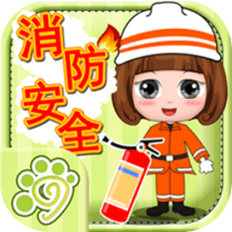 贝贝消防安全知识大全手机版v1.86.05 安卓版