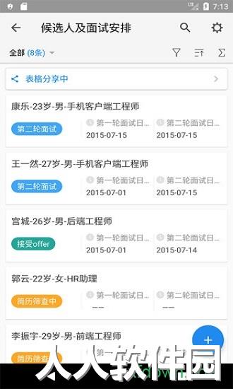 伙伴云app下载