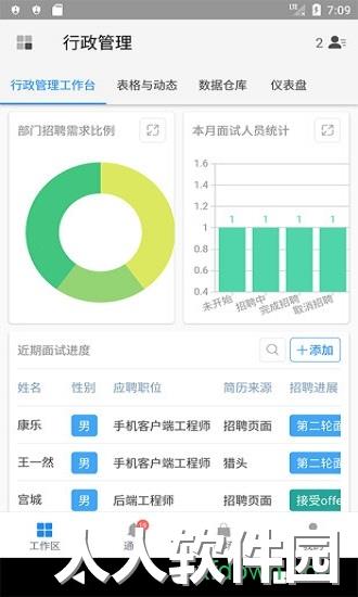 伙伴云app下载