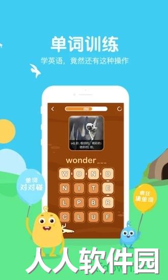 翼课学生手机版