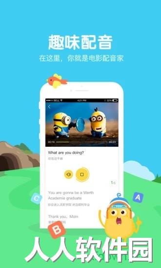 翼课学生最新版