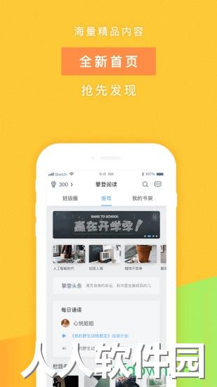 攀登阅读安卓版下载