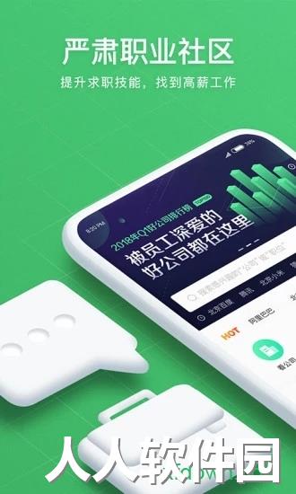看准网客户端