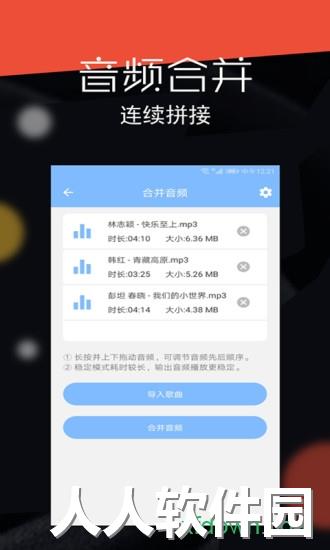 音频剪辑大师手机下载
