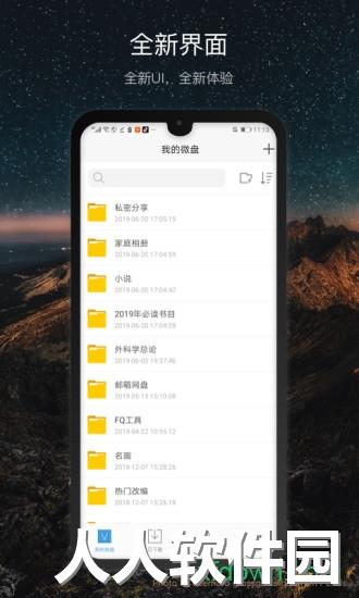 新浪微盘