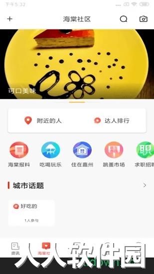 乐山发布app下载