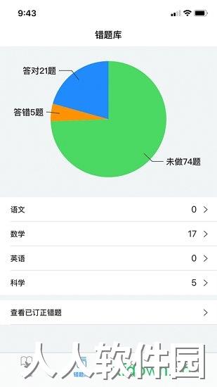 小丁同学安卓版下载