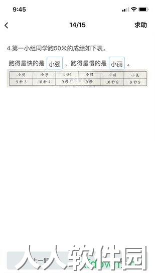 小丁同学app下载