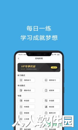 安规考试题库app官方下载
