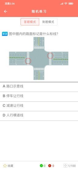 大众学车网下载