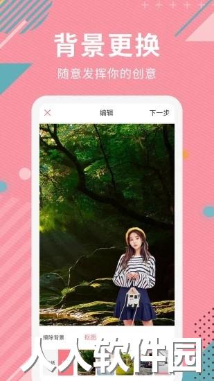 AI智能抠图软件下载