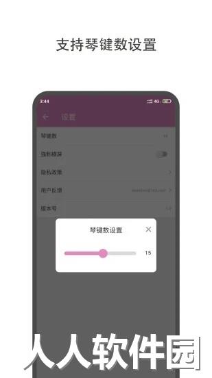 哆哆拇指琴app下载
