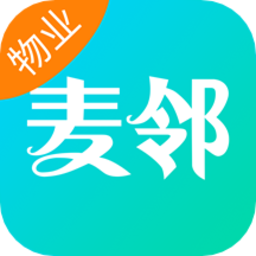 麦邻物业平台v1.6.8 安卓版