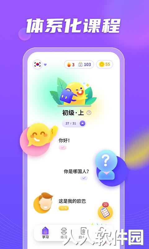 小语大师官方版下载