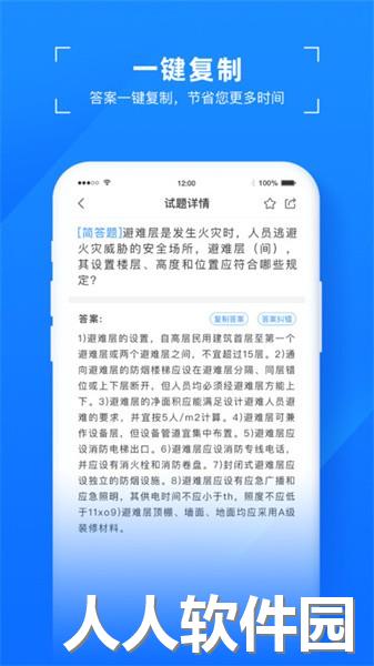 易搜题app