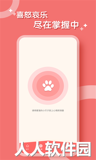 鹦鹉翻译器中文版下载