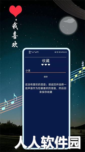 睡眠音乐app
