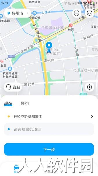 鲸轿洗车app