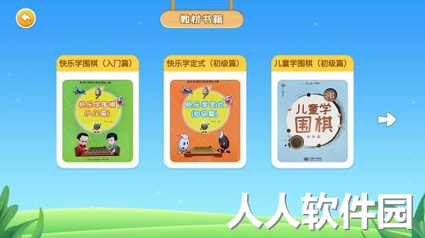 围棋实训app