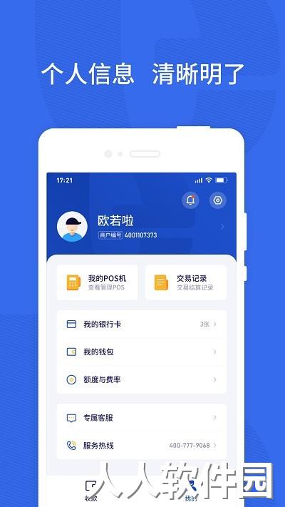 乐宜付手机版下载