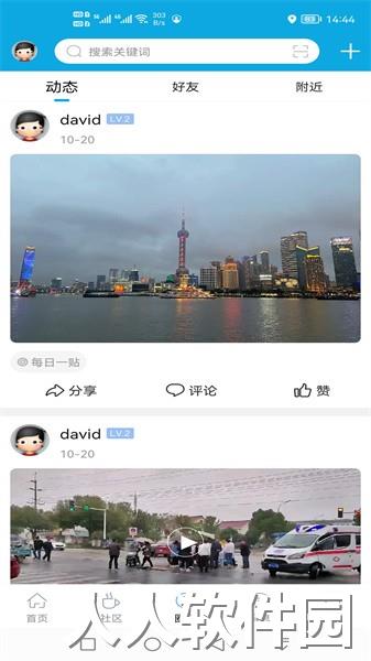 池州市民网app