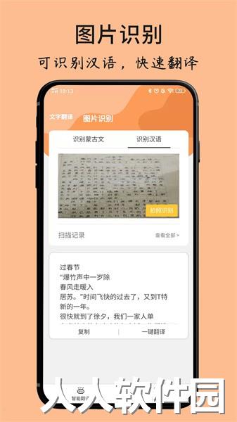 蒙古文翻译词典app