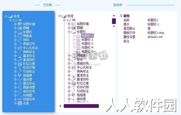 中望CAD机械版2024版