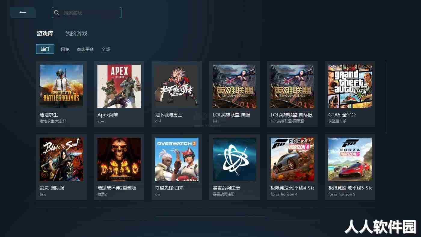 加游加速器免费版