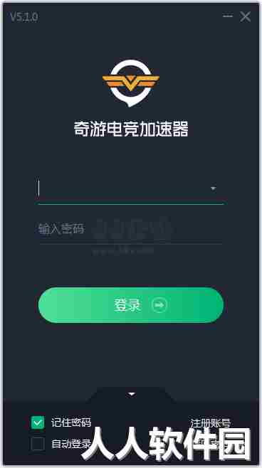 奇游加速器免费版