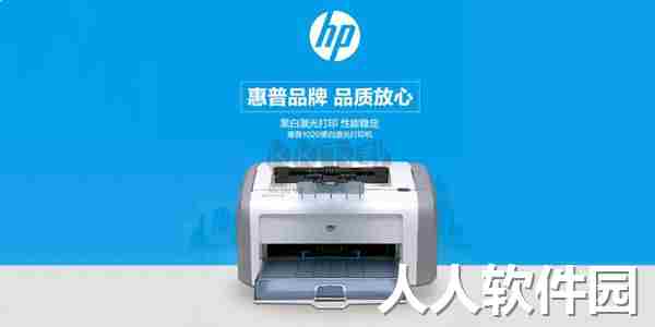 HP LaserJet 1020打印机驱动程序
