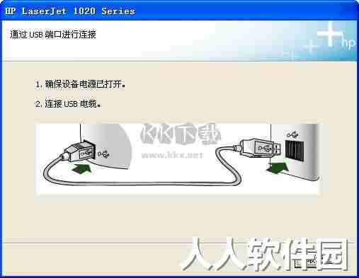 HP LaserJet 1020打印机驱动程序
