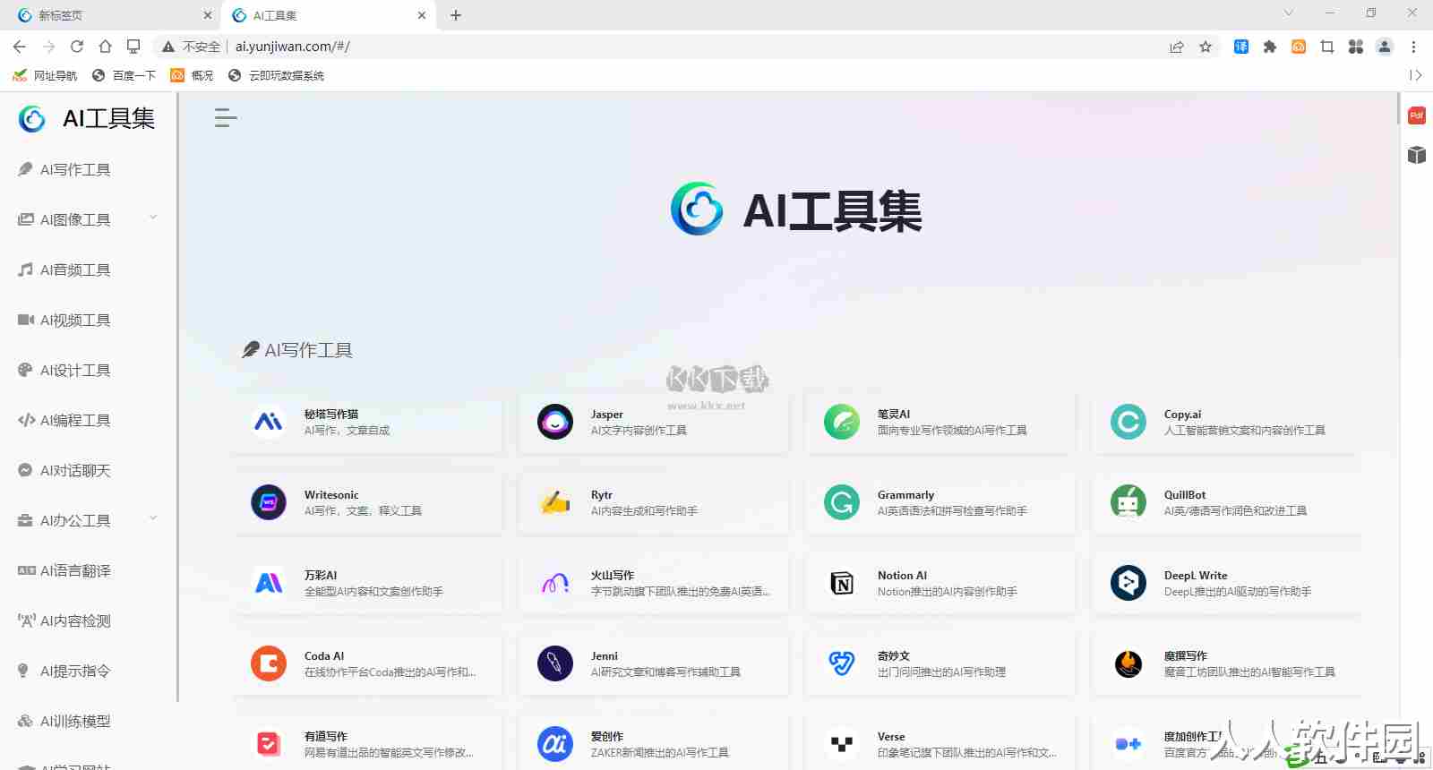 云点击云电脑免费版