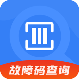 千豆故障码查询软件v1.2.1 安卓版