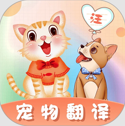 猫语翻译王软件v3.0.66 安卓版