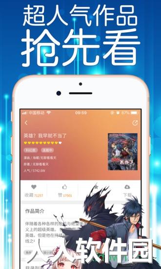 菠萝包漫画安卓版下载