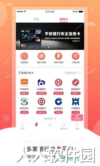 普惠通手机版下载