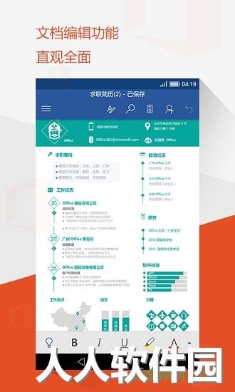 office mobile