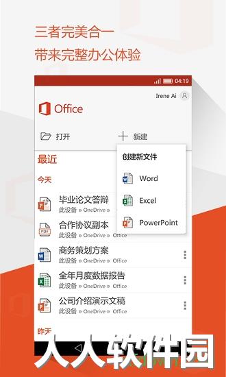 office手机版app