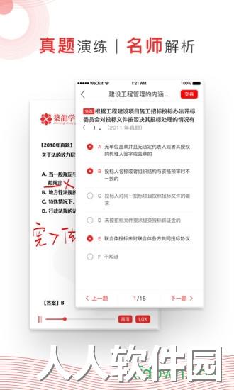 注考帮下载