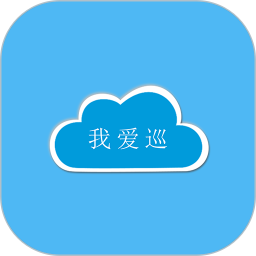 我爱巡v2.4.4 安卓版
