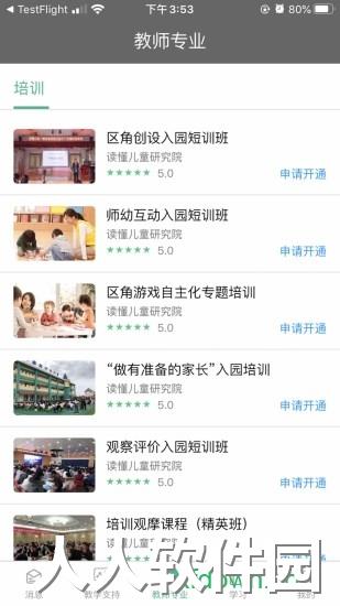 读懂儿童手机版下载