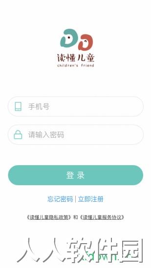 读懂儿童安卓版下载