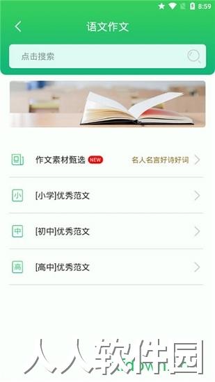 作业答案帮搜app下载