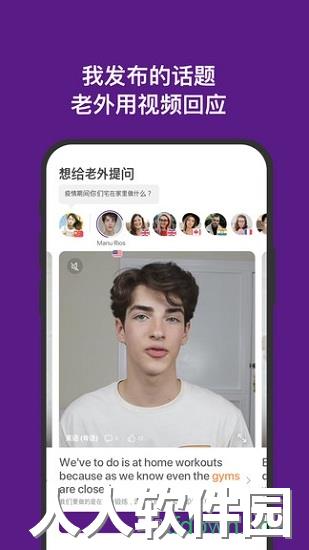 嗨语app下载